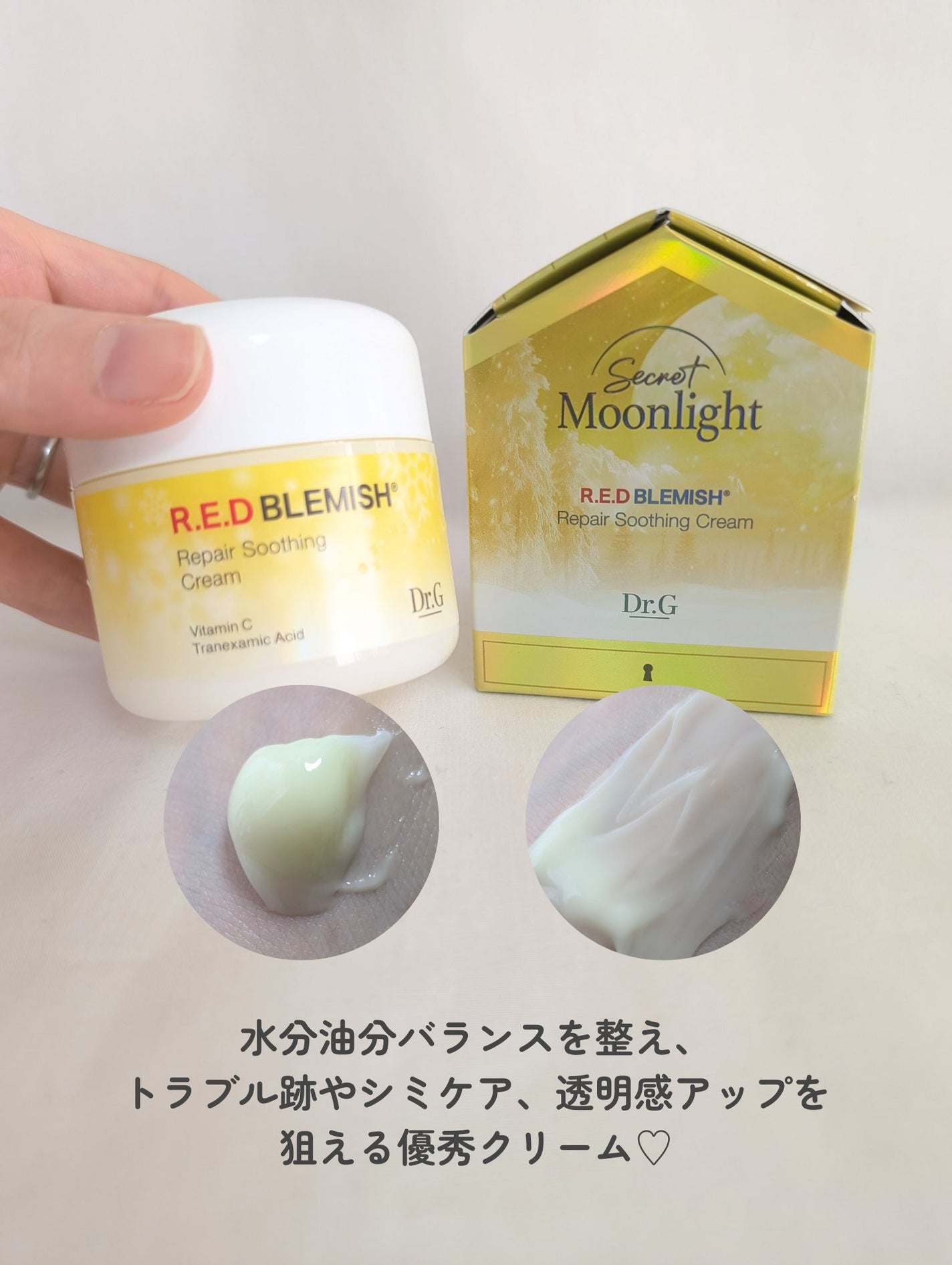 ドクタージー バクチオールポアジェットクリーム/Dr.G/フェイスクリームを使ったクチコミ(3枚目)