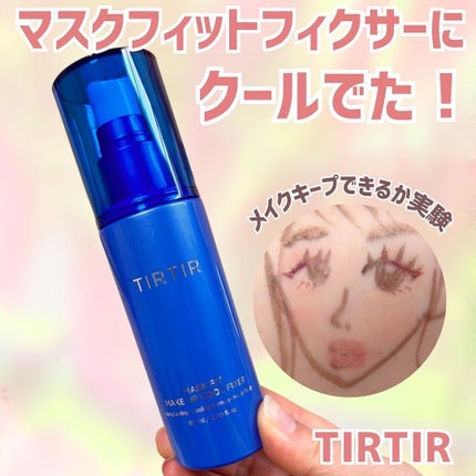 マスクフィットメイクアップ クールフィクサー/TIRTIR(ティルティル)/フィックスミストを使ったクチコミ(1枚目)