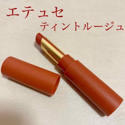 エテュセ リップエディション(ティントルージュ)/ettusais/リップティントを使ったクチコミ(1枚目)
