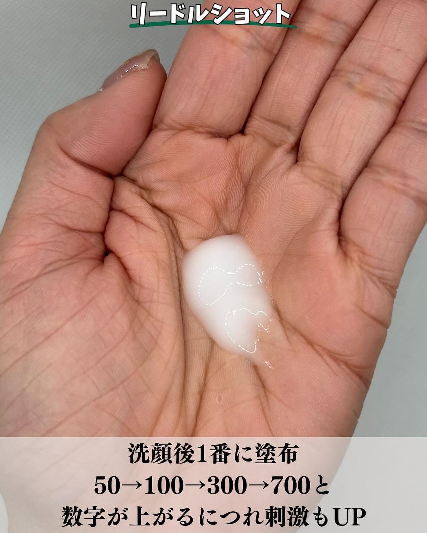 マイルドリードルS 50 2ステップマスク/VT/シートマスク・パックを使ったクチコミ(5枚目)