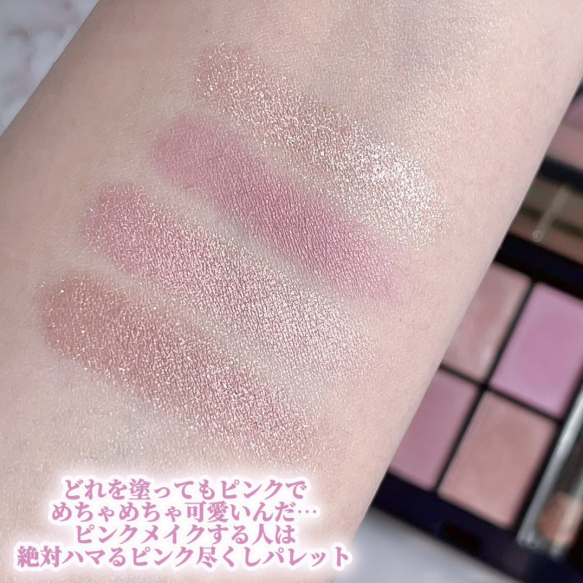 ホリデーコフレ2023〈カームピンク〉/エトヴォス/メイクアップキットを使ったクチコミ（3枚目）