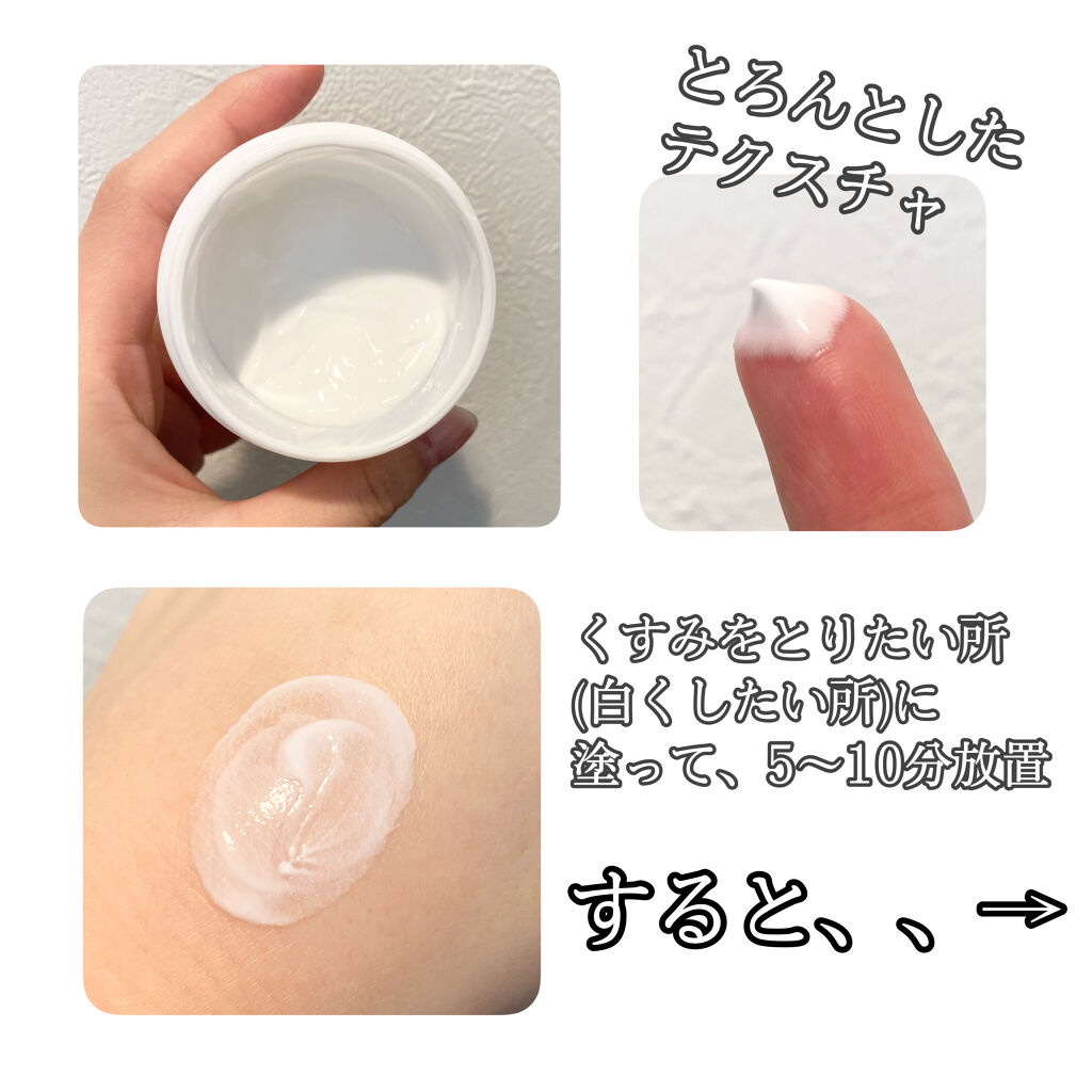 WHITH WHITE パッククリームのクチコミ「くすみを1日で消し去る✨魔法のクリーム🐮




こんにちは💫



今回は、ホワイトニングク.....」（2枚目）