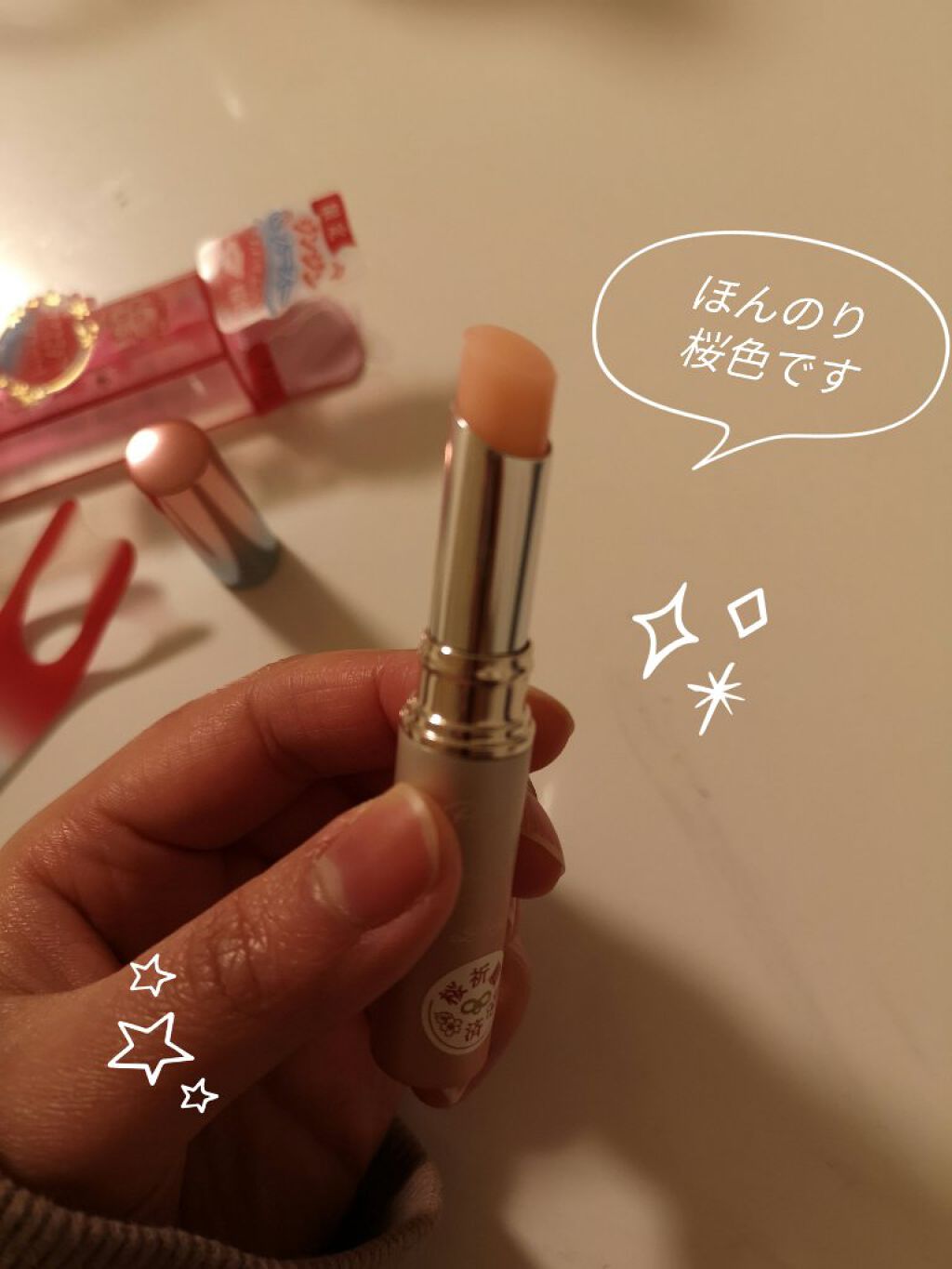 サクラヴェールリップ/パラドゥ/リップクリームを使ったクチコミ(3枚目)