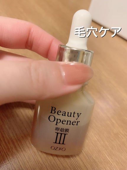 ビューティーオープナー/オージオ/美容液を使ったクチコミ(1枚目)