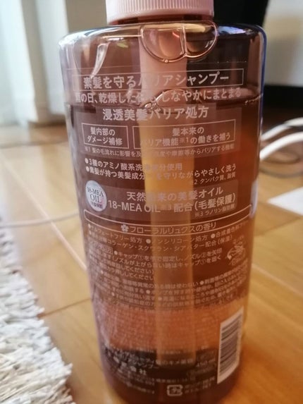 ザビューティ 髪のキメ美容素髪を守る バリアシャンプー/コンディショナー/エッセンシャル/シャンプー・コンディショナーを使ったクチコミ(2枚目)