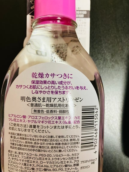 明色 奥さま用アストリンゼン/明色/化粧水を使ったクチコミ(2枚目)