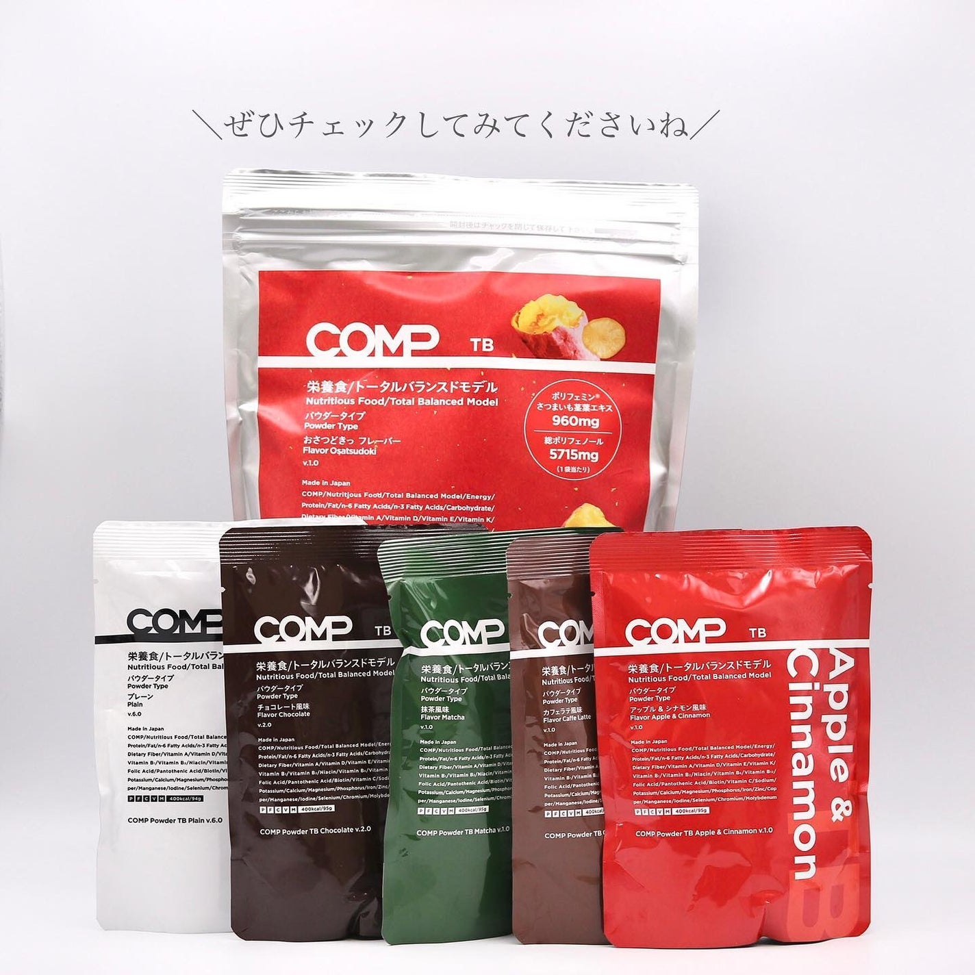 COMPパウダー トータルバランスドモデル おさつどきっ風味 1.0/COMP/完全栄養食を使ったクチコミ(6枚目)