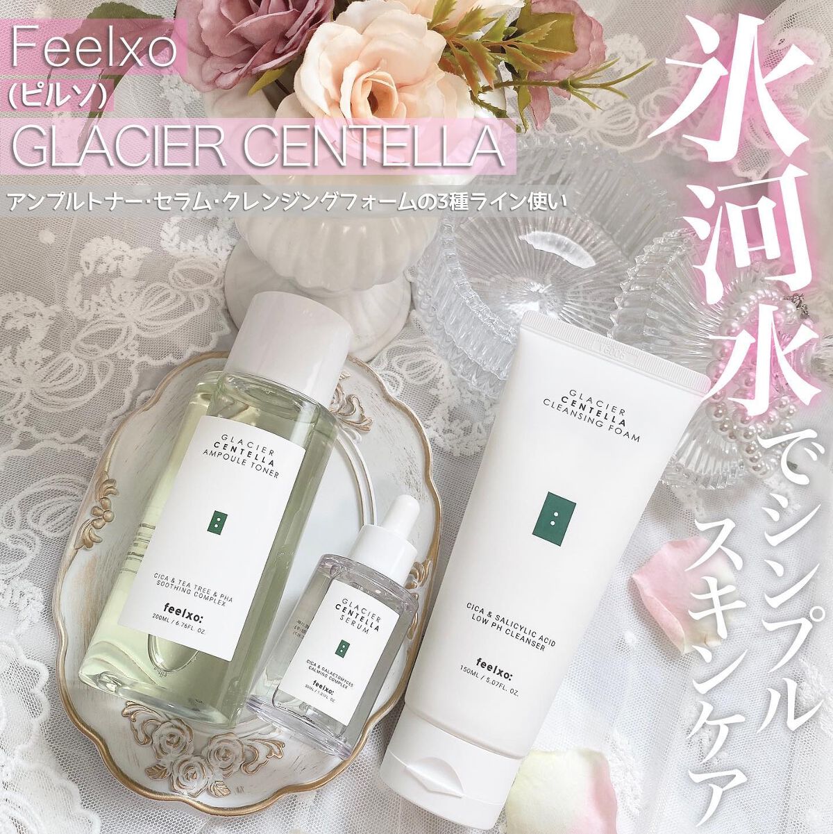 GLACIER CENTELLA CLEANSING FOAM/feelxo/クレンジングクリームを使ったクチコミ（1枚目）