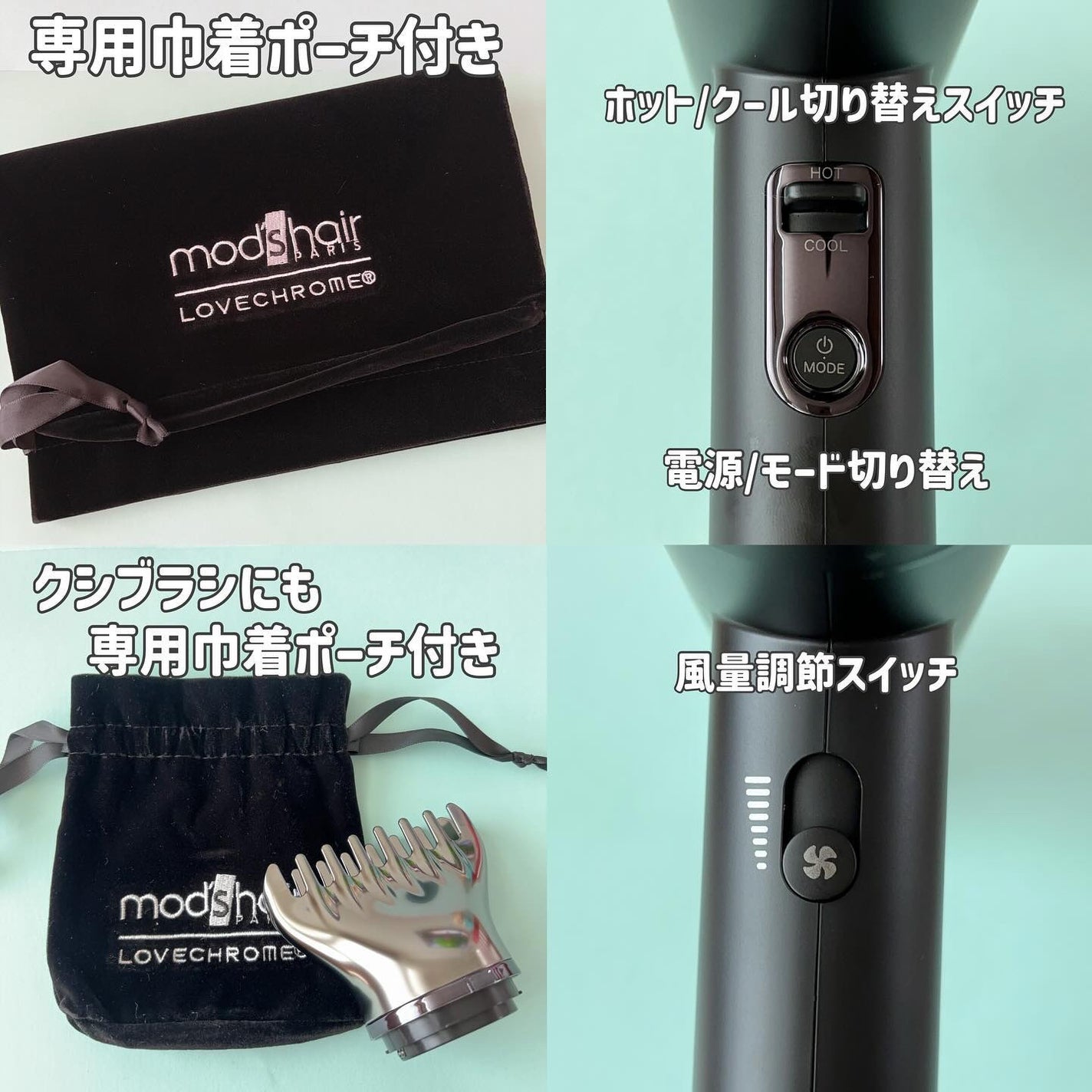 プリヴィレージュ ラ・ボーテ (MHD-1210)/mod's hair/ドライヤーを使ったクチコミ(3枚目)