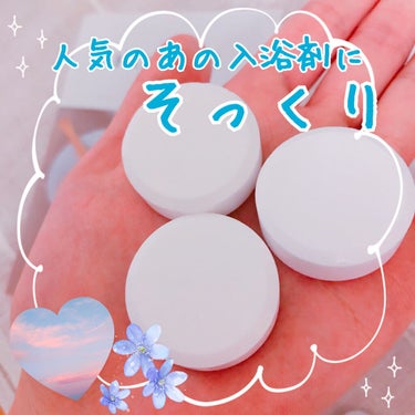 HOT TAB 薬用 HOT TAB WELLNESS のクチコミ「今回はHOT TABの入浴剤を頂いたので
ご紹介します!🛁*。

前回もBARTHの入浴剤を頂.....」（1枚目）