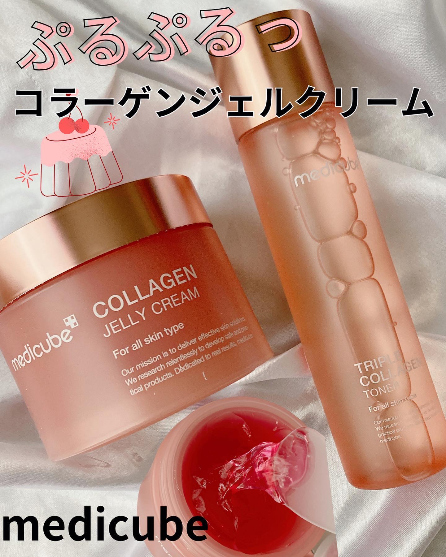 コラーゲン ジェル クリーム/MEDICUBE/フェイスクリームを使ったクチコミ（1枚目）