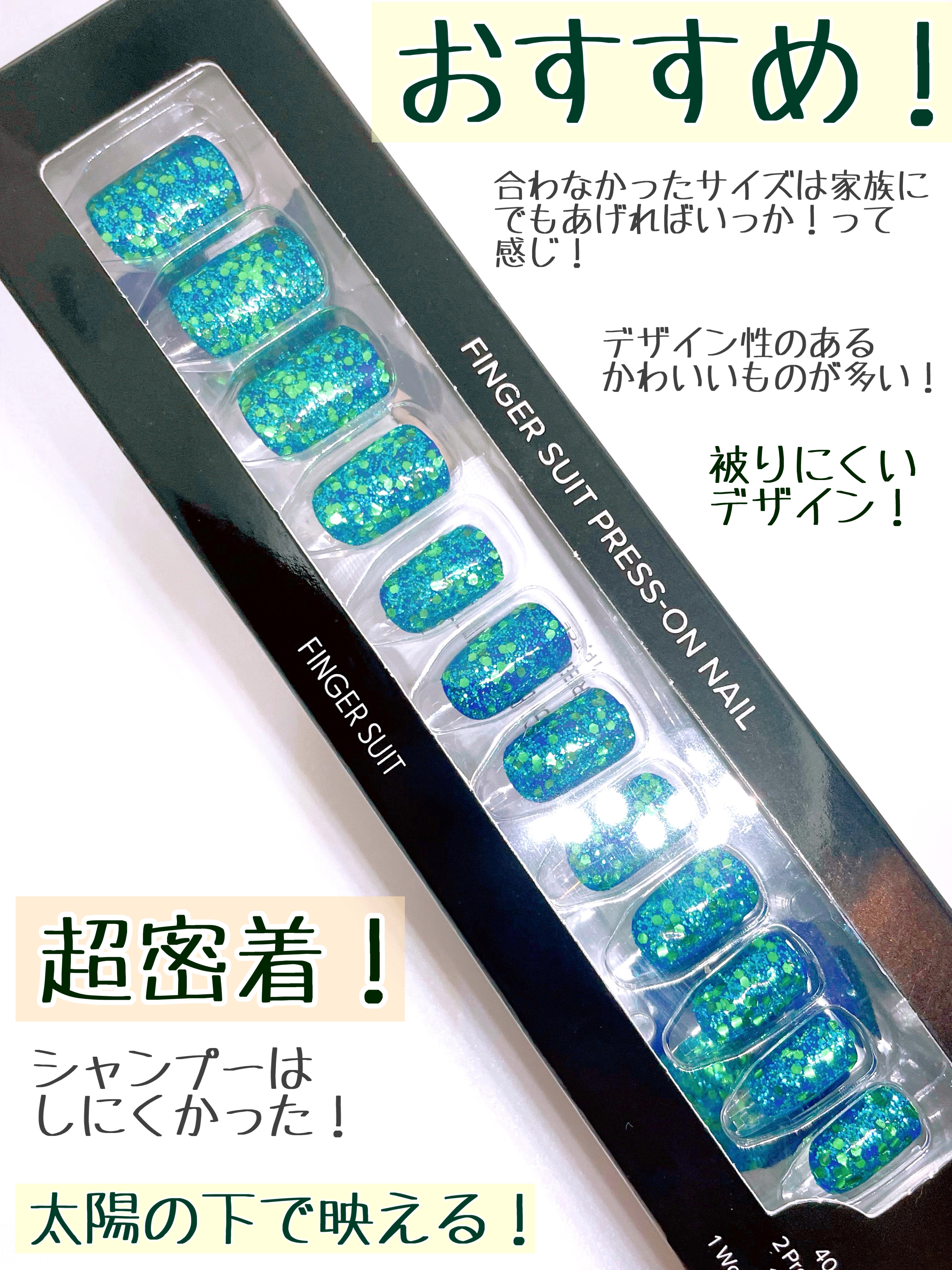 ネイルチップ(シールタイプ)/FINGER SUIT/ネイルチップ・パーツを使ったクチコミ（3枚目）