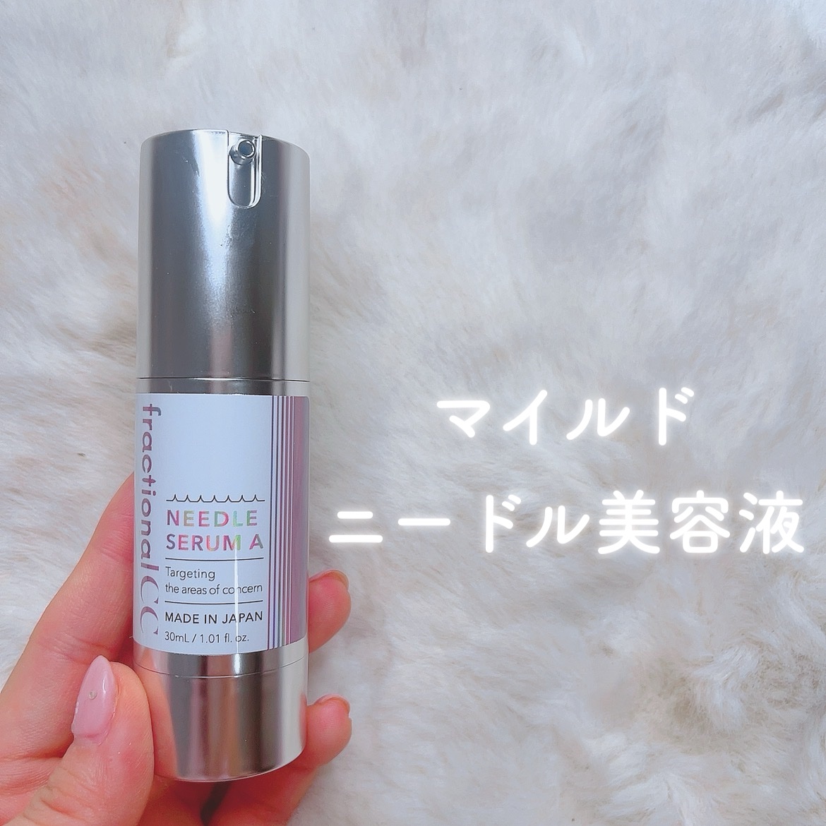 ニードルセラムA/fractionalCC/美容液を使ったクチコミ（1枚目）