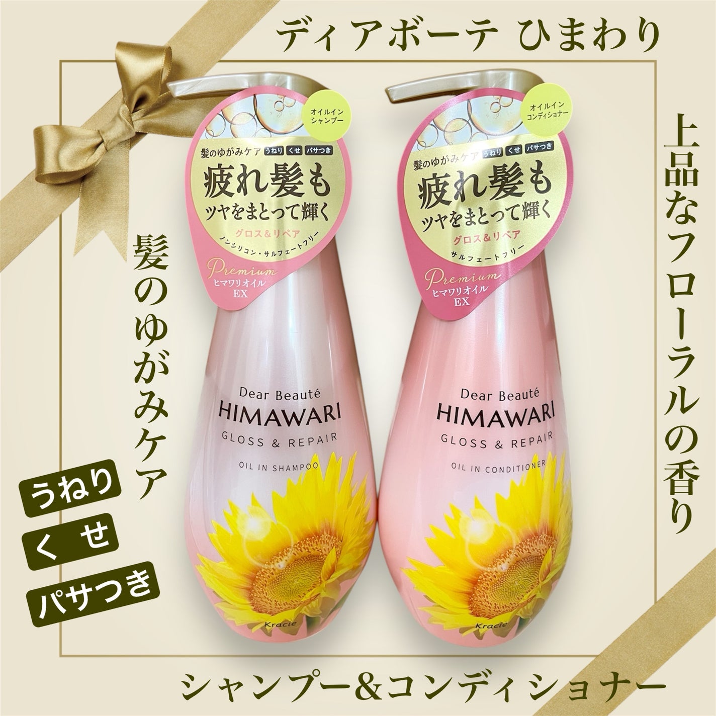 オイルインシャンプー/オイルインコンディショナー (グロス&リペア)/ディアボーテ/市販シャンプーを使ったクチコミ(1枚目)