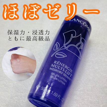 レネルジー M メモリーシェイプ ローション/LANCOME/化粧水を使ったクチコミ(1枚目)