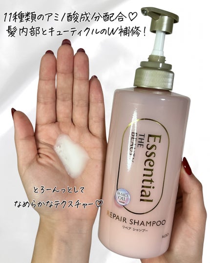 ザビューティ リペアシャンプー・コンディショナー/エッセンシャル/市販シャンプーを使ったクチコミ(2枚目)