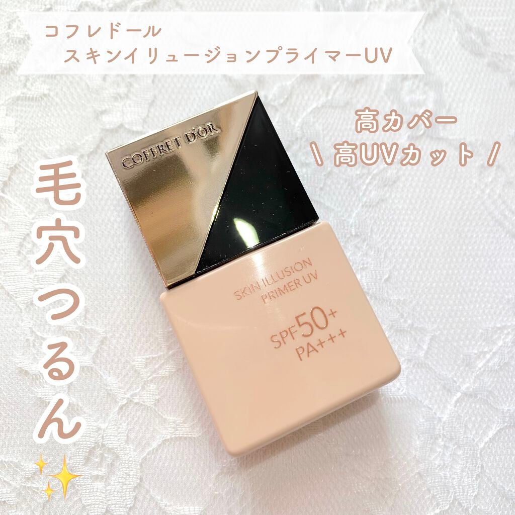 スキンイリュージョンプライマーUV/コフレドール/化粧下地を使ったクチコミ(1枚目)