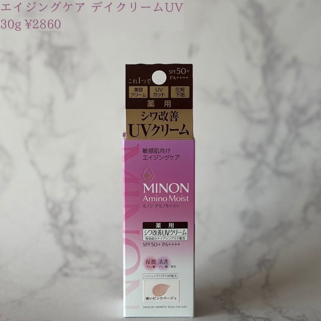 ミノン アミノモイスト 敏感肌・エイジングケアトライアルセット/ミノン/スキンケアキットを使ったクチコミ（3枚目）