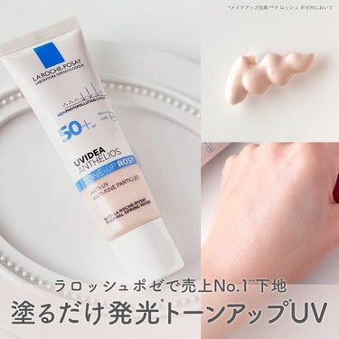 \ 塗るだけ発光 トーンアップUV /
⋯⋯⋯⋯⋯⋯⋯⋯⋯⋯⋯⋯
ラ ロッシュ ポゼ
UVイデア XL プロテクショントーンアップ ローズ
⋯⋯⋯⋯⋯⋯⋯⋯⋯⋯⋯⋯
┈Lemon Squareさまを通し