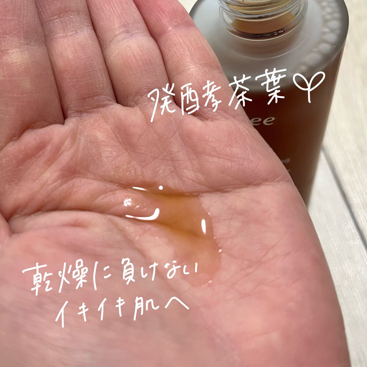 ブラックティー ユース トリートメント エッセンス/innisfree/美容液を使ったクチコミ(2枚目)