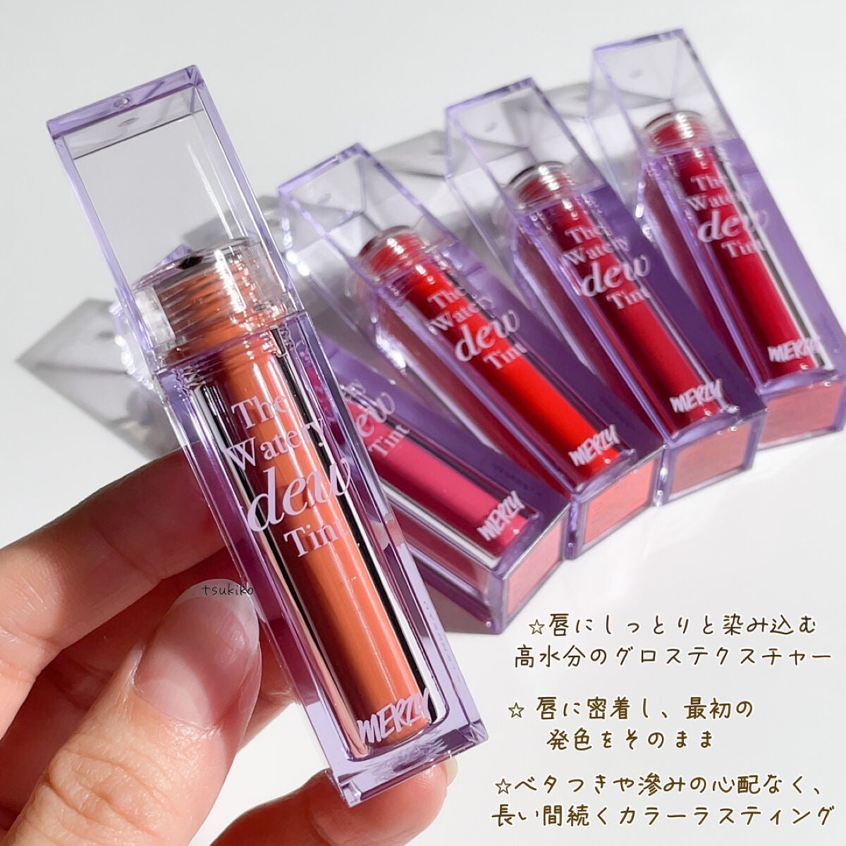 ザ ウォータリーデューティント/MERZY/リップティントを使ったクチコミ(3枚目)