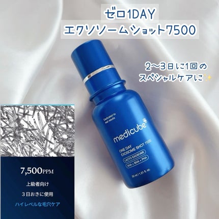 ゼロ1DAYエクソソームショット2000/MEDICUBE/美容液を使ったクチコミ(4枚目)