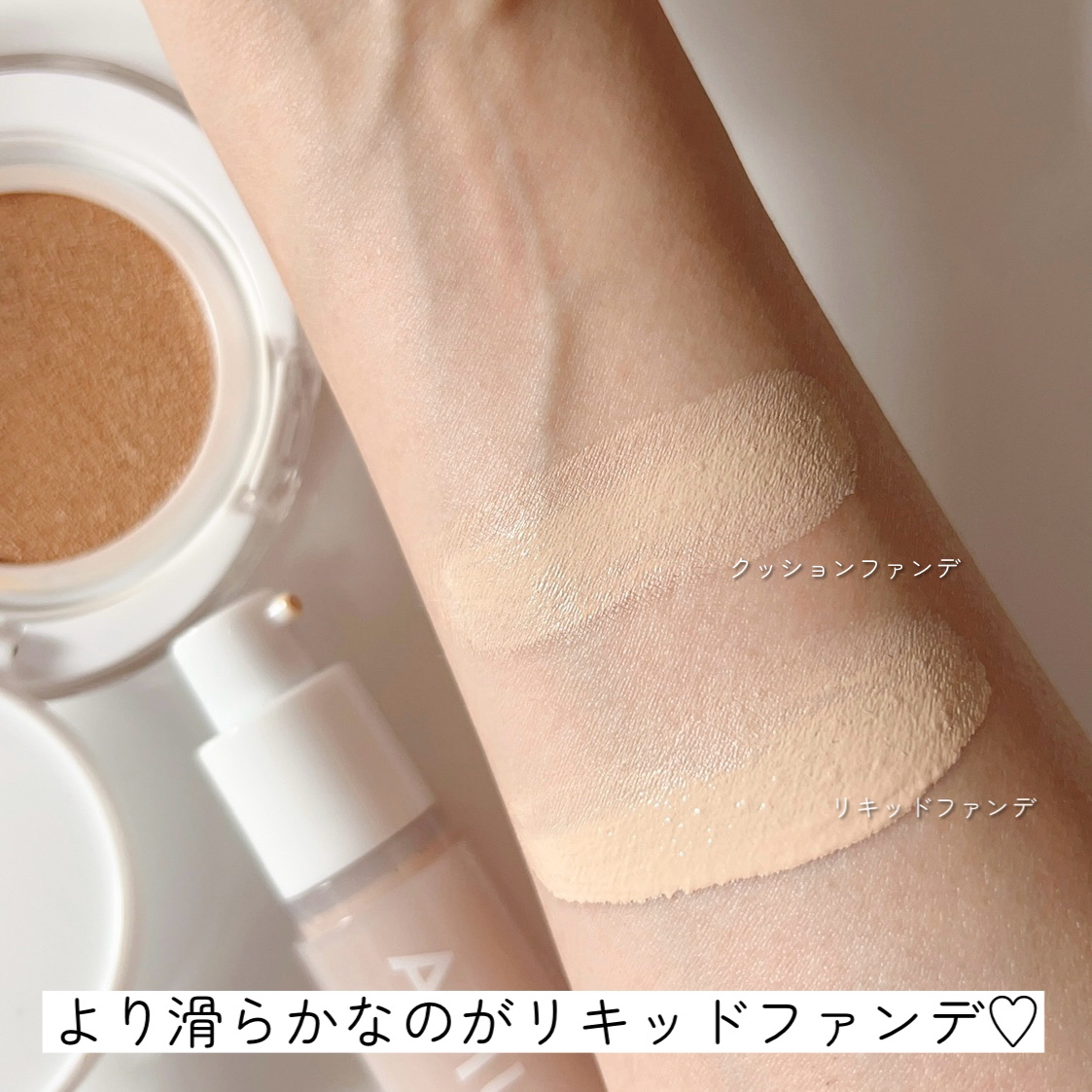 セラミックスキンパーフェクターファンデーション 1.5 ナチュラル/AMUSE/リキッドファンデーションを使ったクチコミ（3枚目）