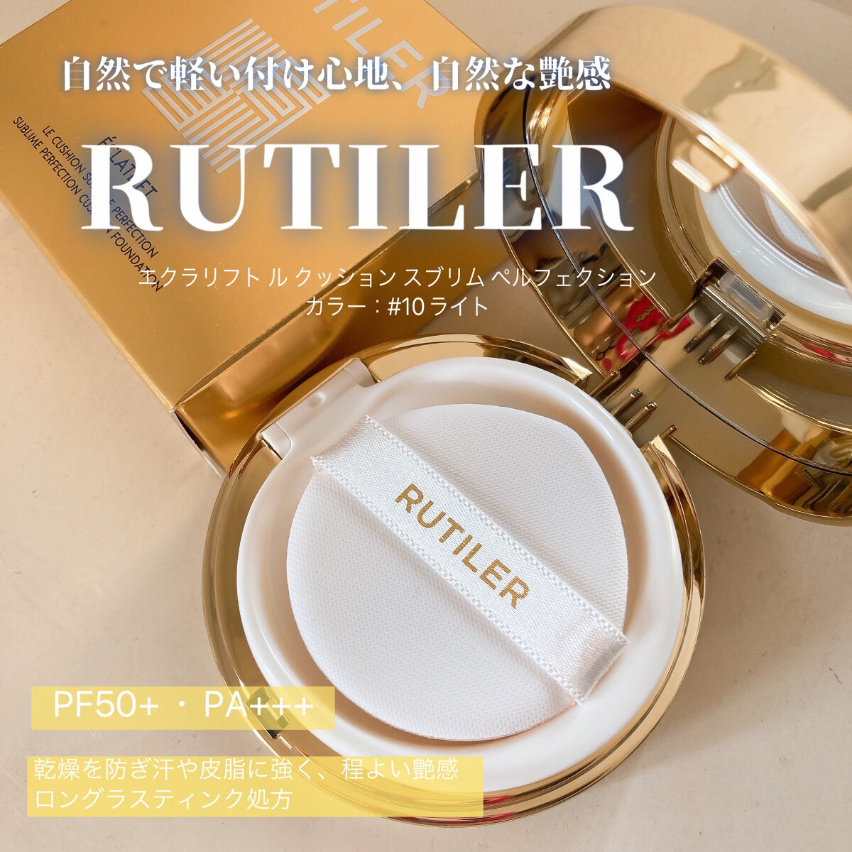 を使ったクチコミ（1枚目）