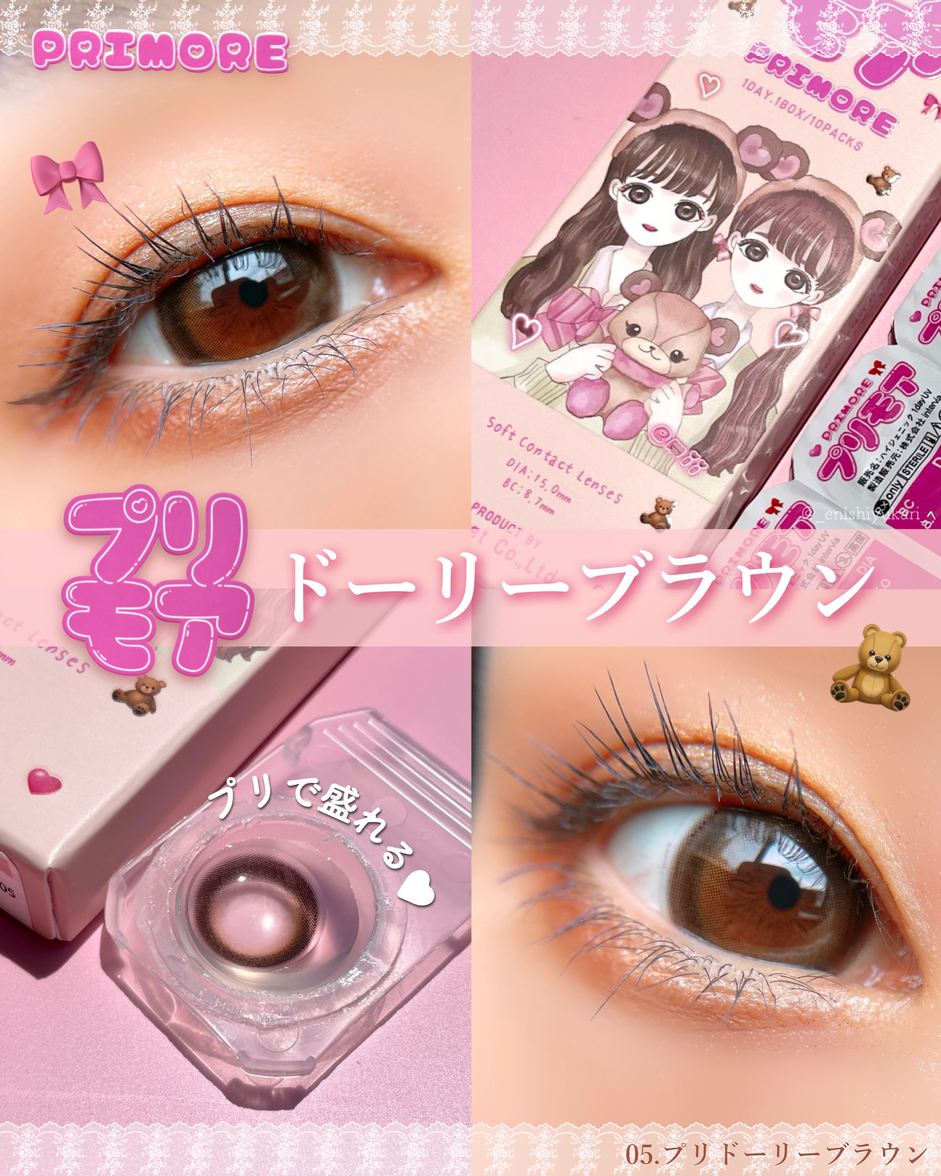 PRIMORE 1day/PRIMORE/カラーコンタクトレンズを使ったクチコミ（1枚目）