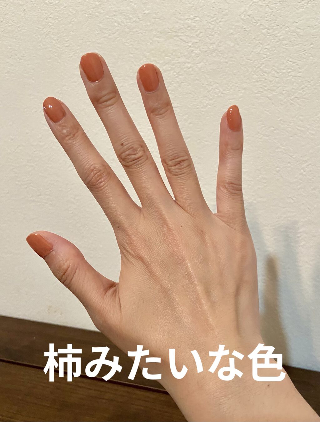 ディオール ヴェルニ 428  シエナ（生産終了）/Dior/マニキュアを使ったクチコミ（2枚目）