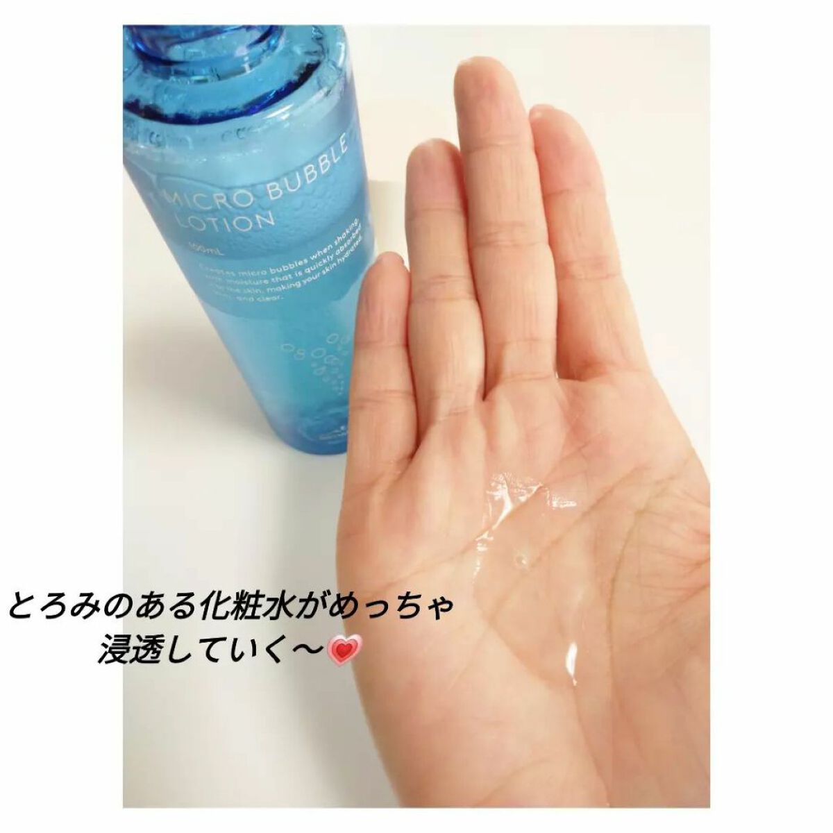 薬用マイクロバブルローション/Macchia Label/化粧水を使ったクチコミ(3枚目)