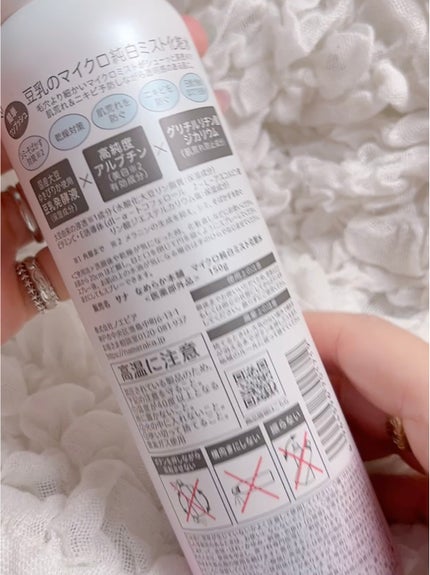マイクロ純白ミスト化粧水/なめらか本舗/ミスト状化粧水を使ったクチコミ(3枚目)