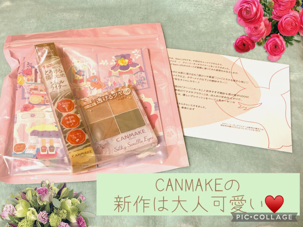 クリーミータッチライナー/キャンメイク/ジェルアイライナーを使ったクチコミ（1枚目）