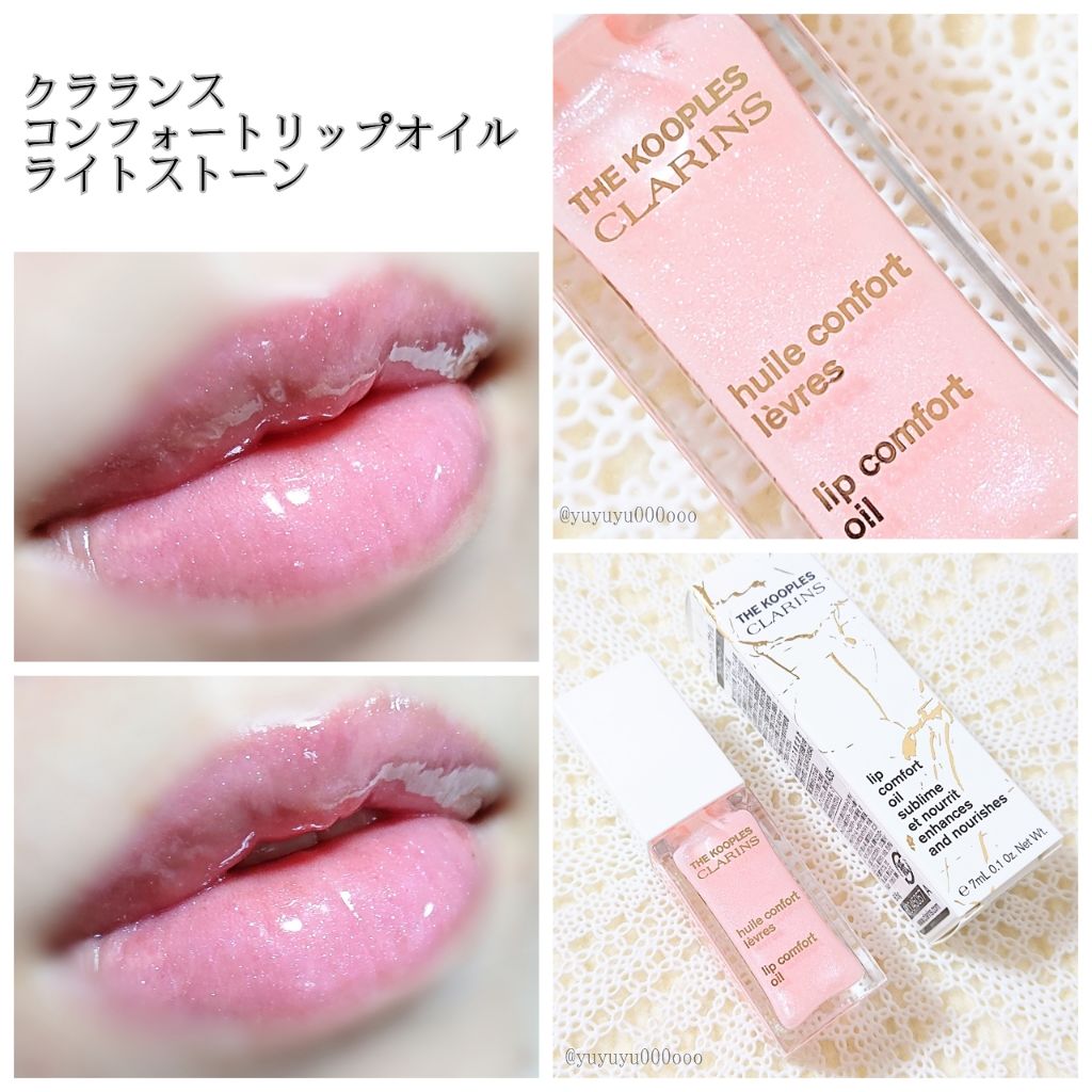 コンフォート リップオイル /CLARINS/リップグロスを使ったクチコミ(4枚目)
