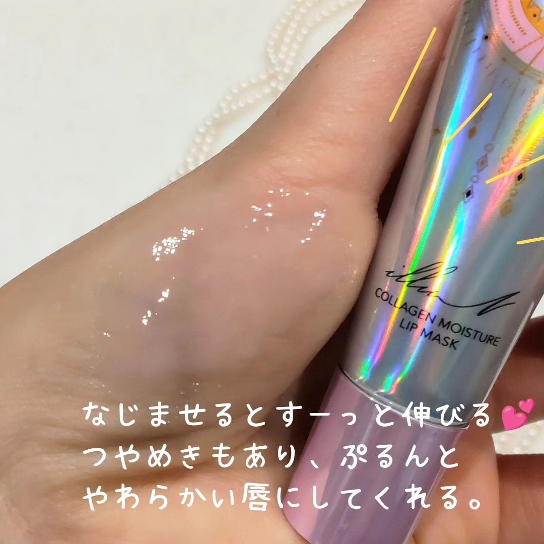 イリュン コラーゲンモイスチャーリップマスク/illuN/リップマスクを使ったクチコミ(3枚目)