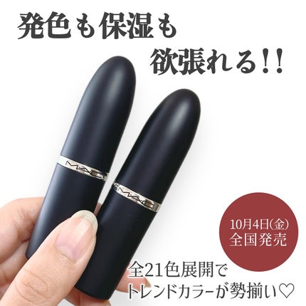 マキシマル スリーク サテン リップスティック/M・A・C/口紅を使ったクチコミ(6枚目)