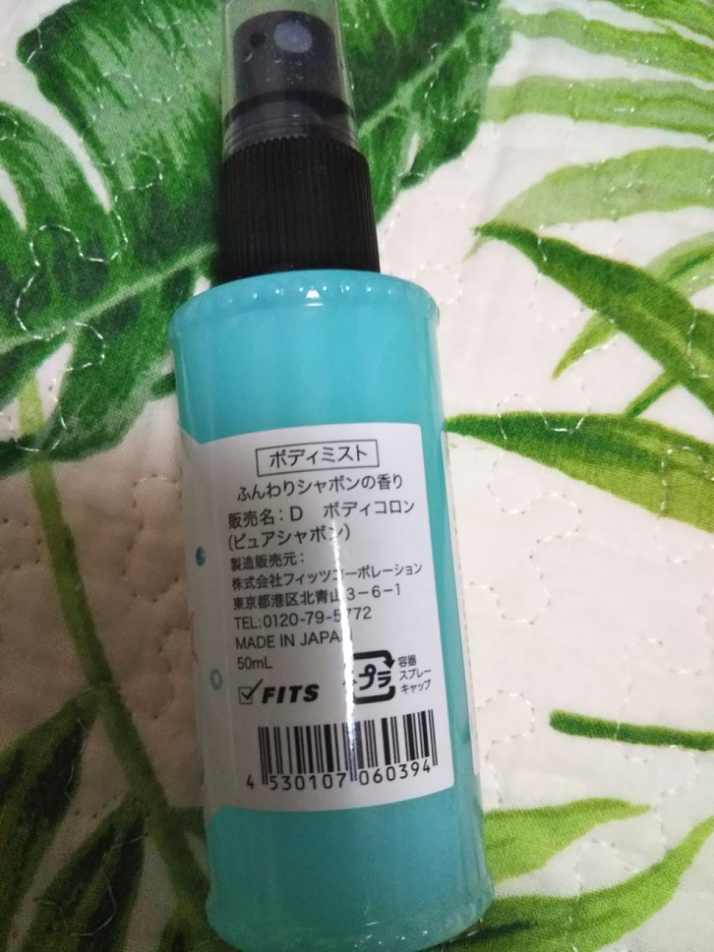 フレグランスミスト/DAISO/香水(レディース)を使ったクチコミ(2枚目)