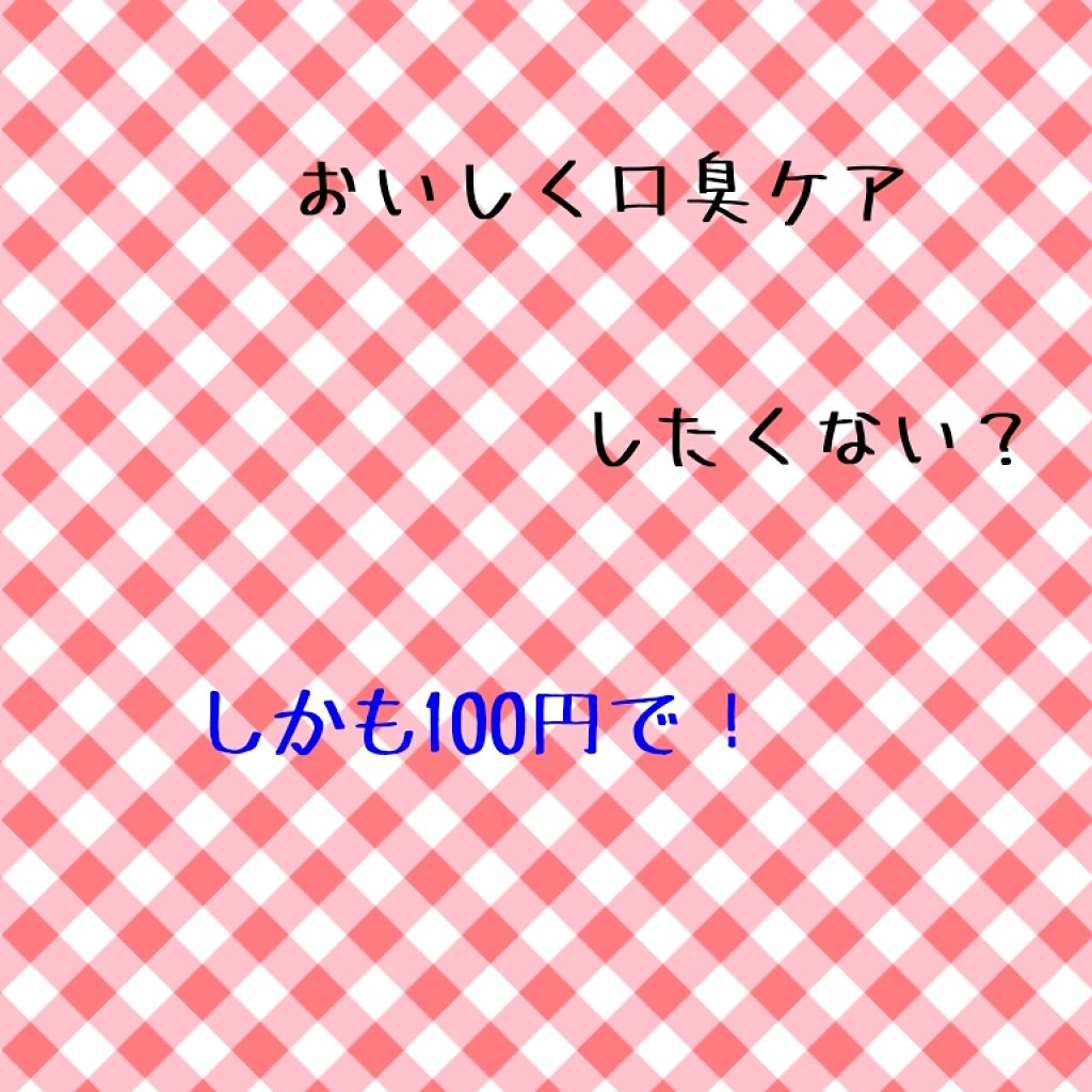ふわりんかソフトキャンディ/クラシエフーズ/食品を使ったクチコミ（1枚目）