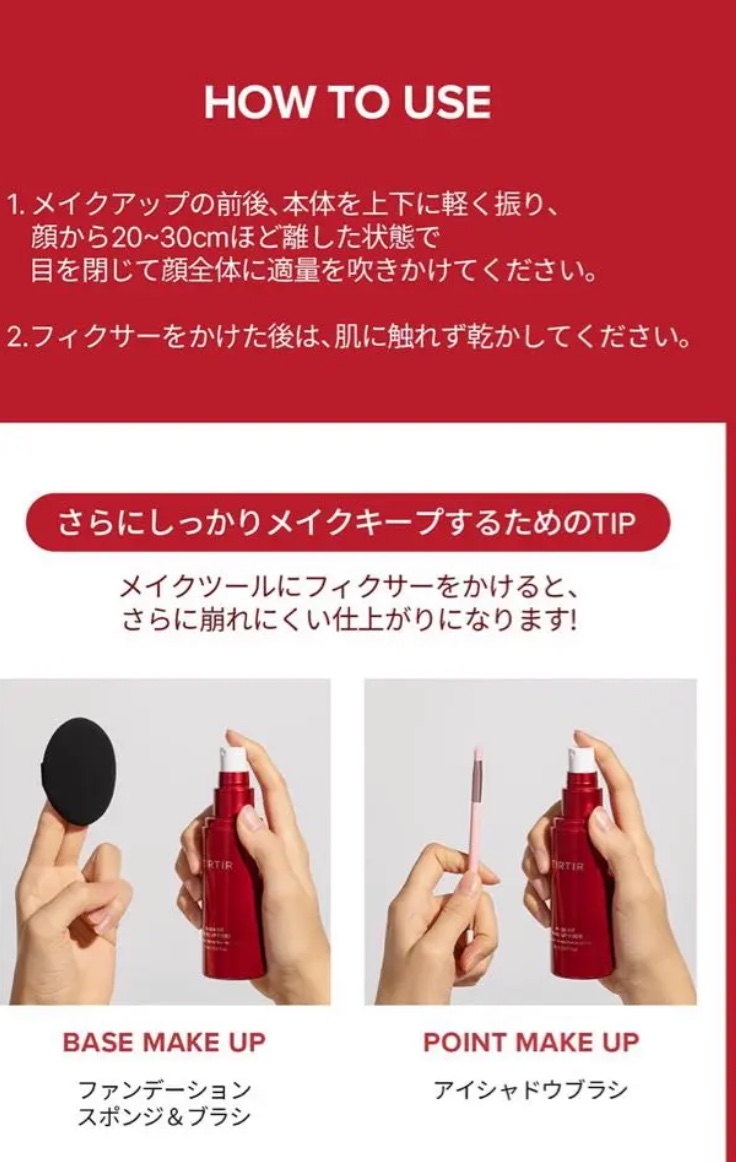 マスクフィット メイクアップフィクサー/TIRTIR(ティルティル)/フィックスミストを使ったクチコミ（1枚目）