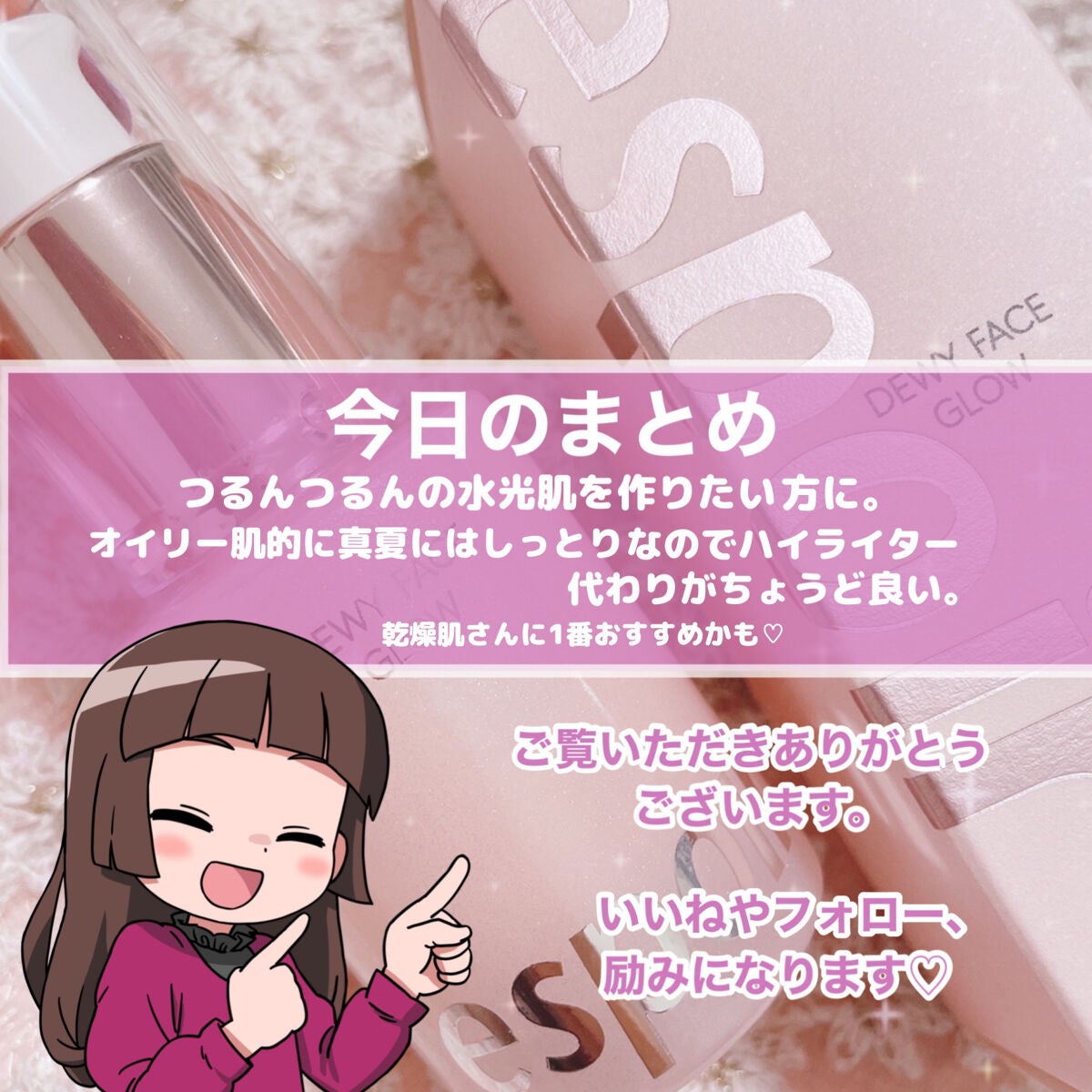 デューイフェイスグロウ/espoir/化粧下地を使ったクチコミ(7枚目)