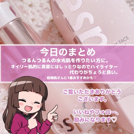 デューイフェイスグロウ/espoir/化粧下地を使ったクチコミ(7枚目)