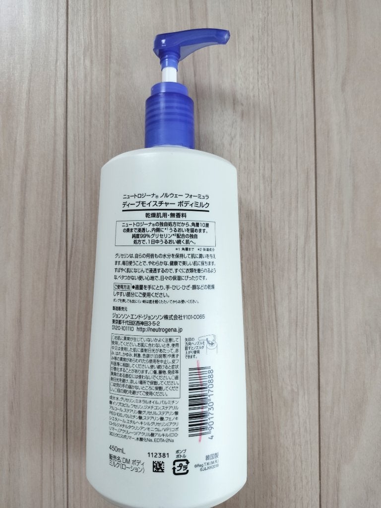 ノルウェー フォーミュラ ディープモイスチャー ボディミルク/Neutrogena/ボディミルクを使ったクチコミ(2枚目)