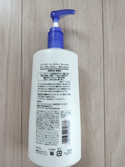 ノルウェー フォーミュラ ディープモイスチャー ボディミルク/Neutrogena/ボディミルクを使ったクチコミ(2枚目)