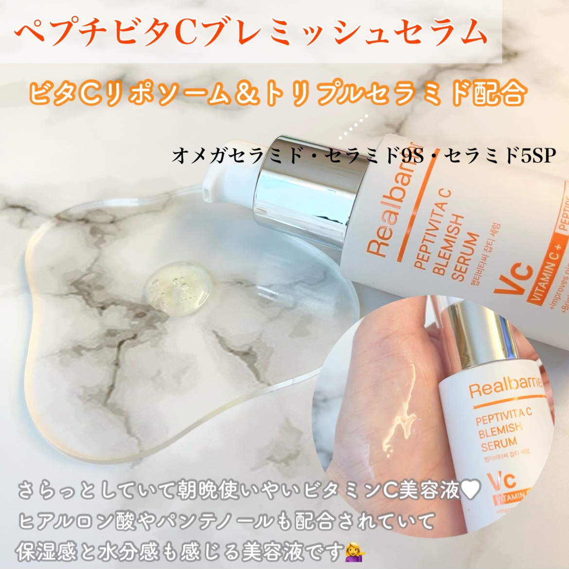 レチ二オールポアタイトニングセラム/Real Barrier/美容液を使ったクチコミ（2枚目）