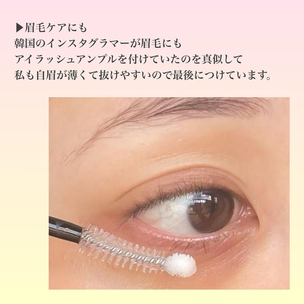 パーフェクトケア アイラッシュアンプル/RAAR/まつげ美容液を使ったクチコミ(4枚目)