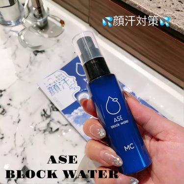 ASE BLOCK WATER/MAKE COVER/ミスト状化粧水を使ったクチコミ（1枚目）