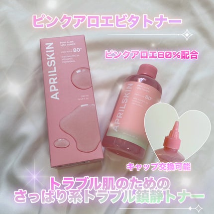 ピンクアロエビタトナー/APRILSKIN/化粧水を使ったクチコミ(1枚目)