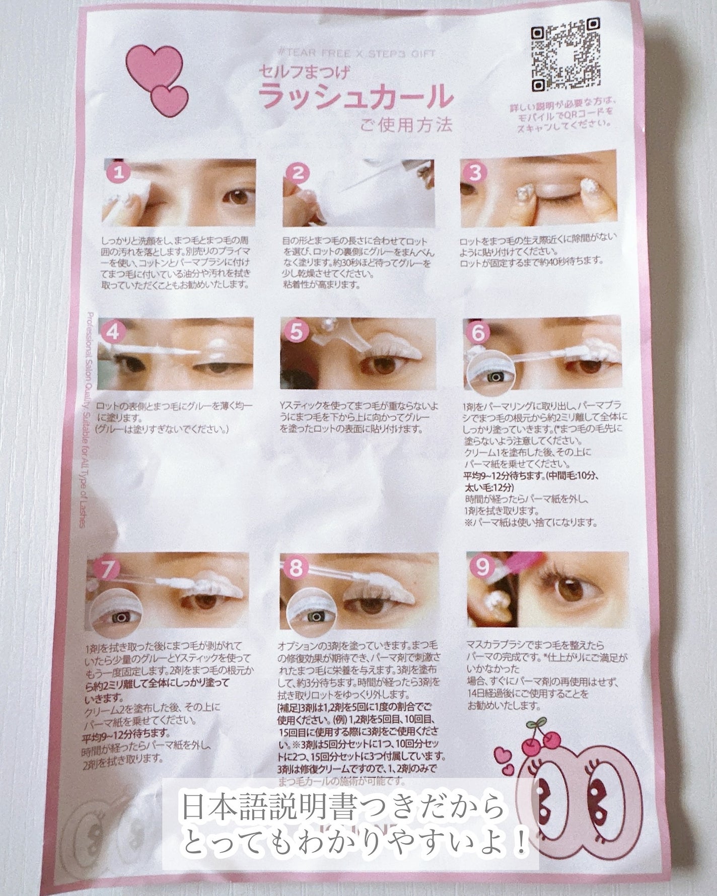 低刺激セルフまつげパーマキット/CLIONE/その他キットセットを使ったクチコミ(4枚目)