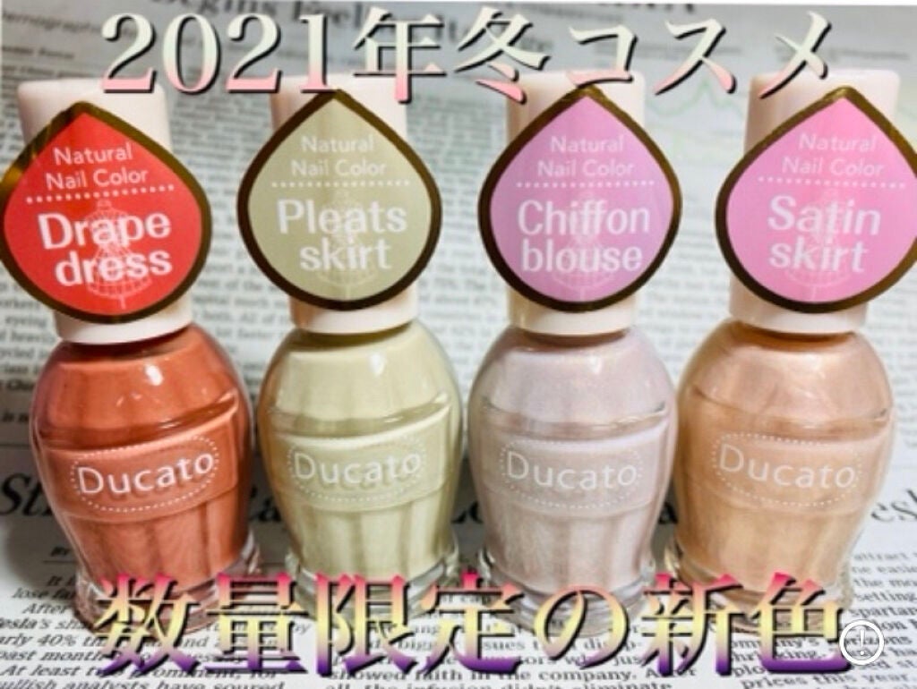 ナチュラルネイルカラーN/デュカート/マニキュアを使ったクチコミ(2枚目)