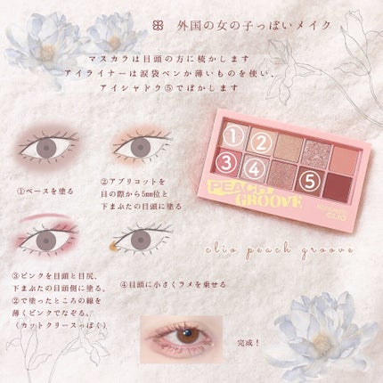 プロ アイ パレット/CLIO/アイシャドウパレットを使ったクチコミ(2枚目)